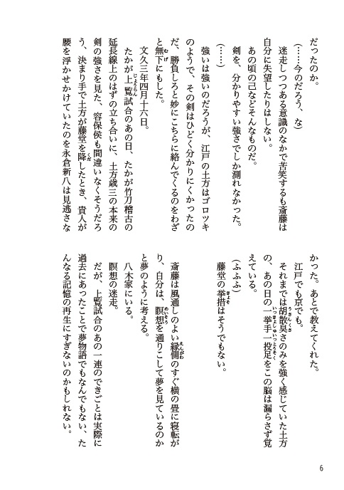 鳥を覗く【表紙/ハシビロコウ バージョン】