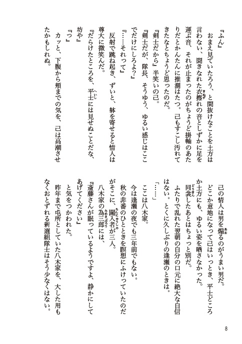 鳥を覗く【表紙/ハシビロコウ バージョン】