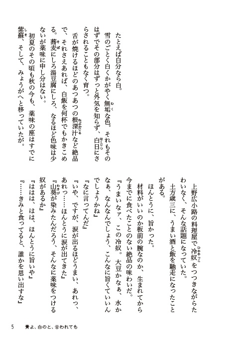 青よ、白のと、云われても