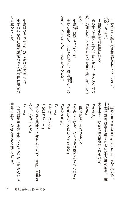 青よ、白のと、云われても