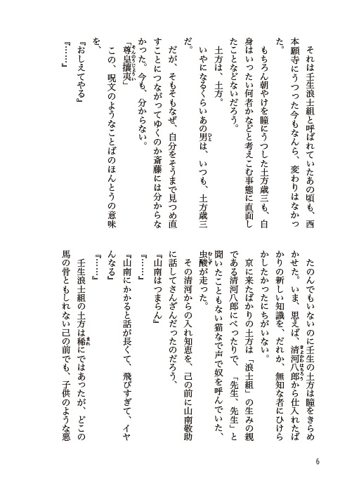 灯籠堂騒擾【とうろうどうそうじょう】