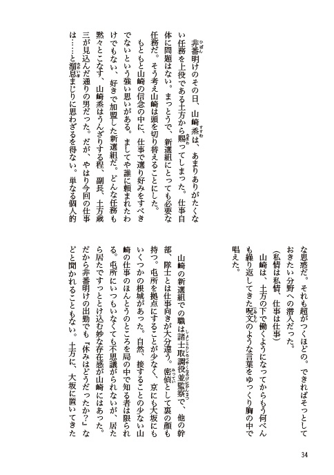 はじめの一 【総集編 1 】