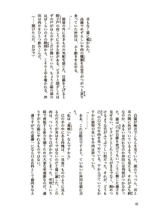 はじめの一 【総集編 1 】