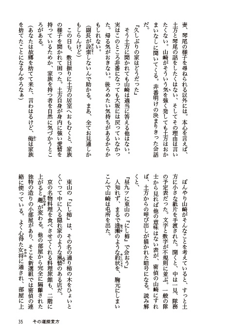 はじめの一 【総集編 1 】