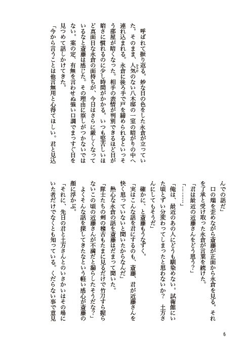 はじめの一 【総集編 1 】