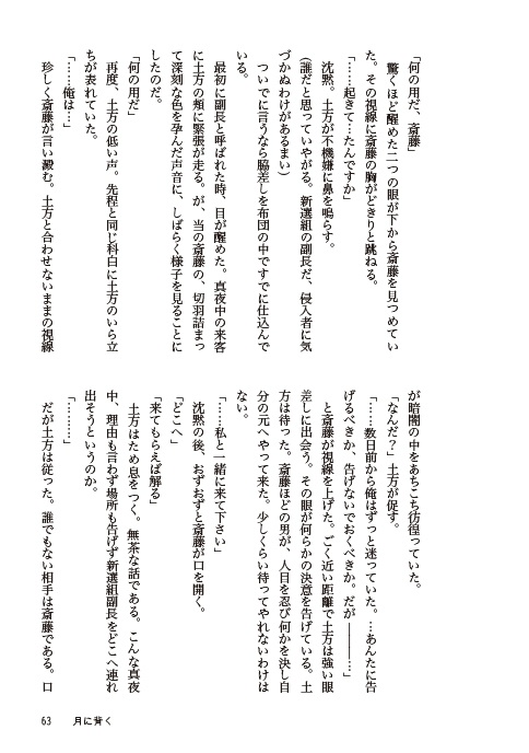 はじめの一 【総集編 1 】