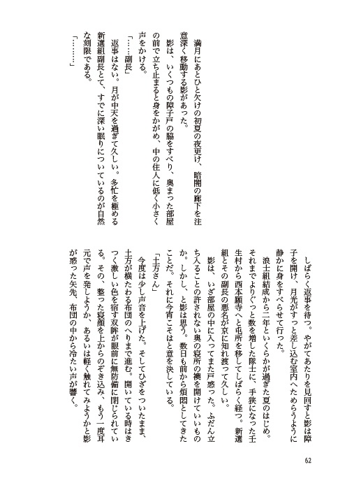 はじめの一 【総集編 1 】