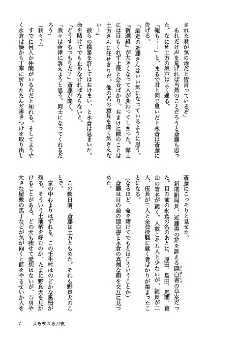 はじめの一 【総集編 1 】