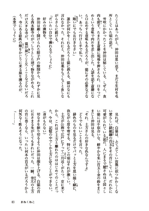 はじめの一 【総集編 1 】