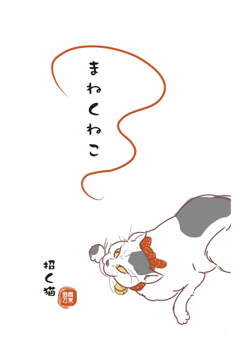 はじめの一 【総集編 1 】