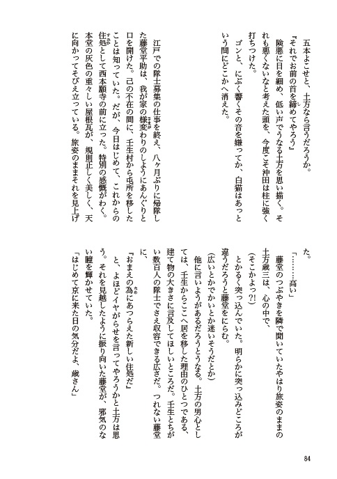 はじめの一 【総集編 1 】