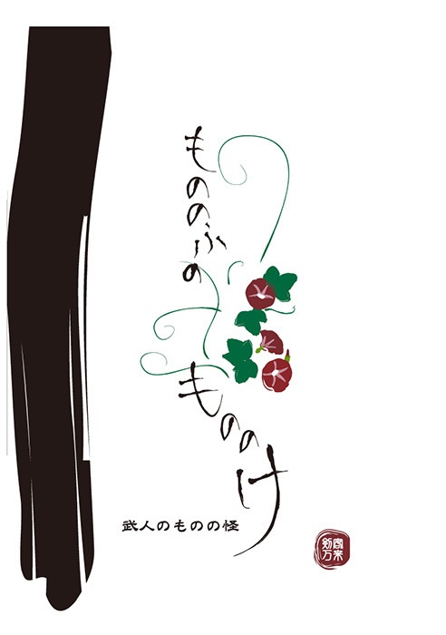 二枚目の二 【総集編 2 】