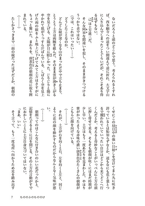 二枚目の二 【総集編 2 】