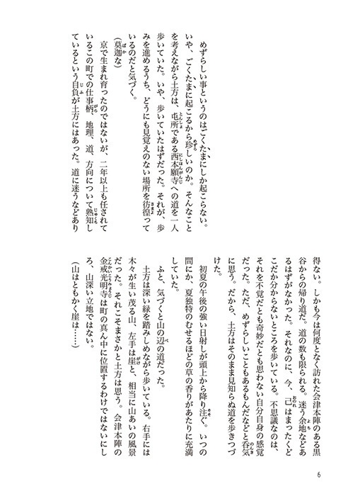 二枚目の二 【総集編 2 】