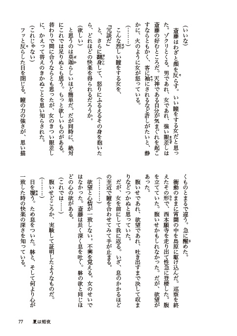 二枚目の二 【総集編 2 】