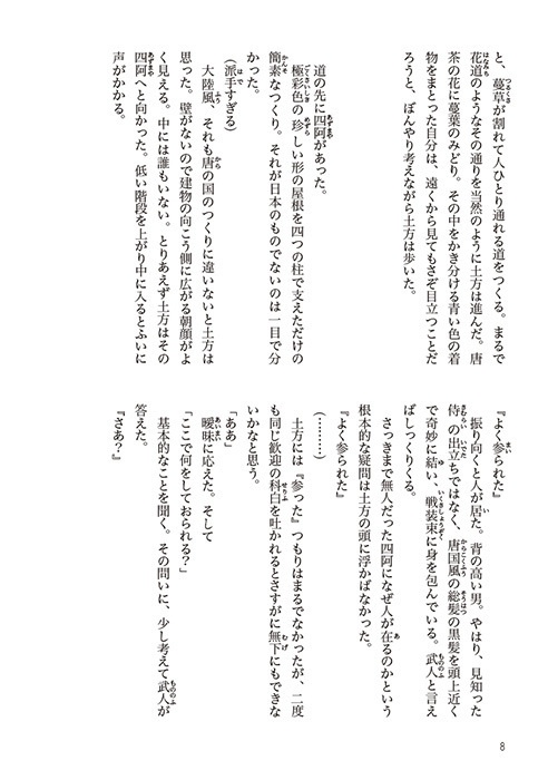 二枚目の二 【総集編 2 】