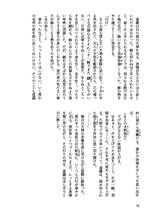 二枚目の二 【総集編 2 】