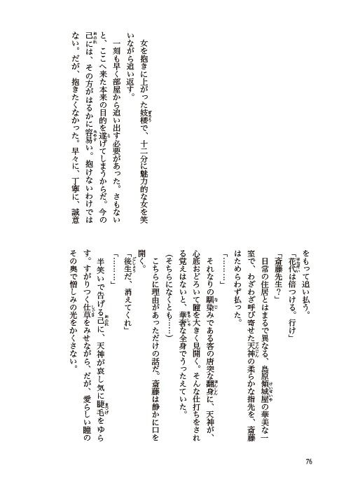 二枚目の二 【総集編 2 】