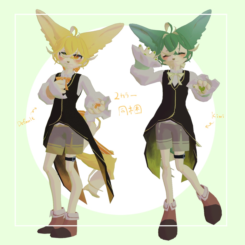 オリジナル3Dモデル〈レモネラ〉