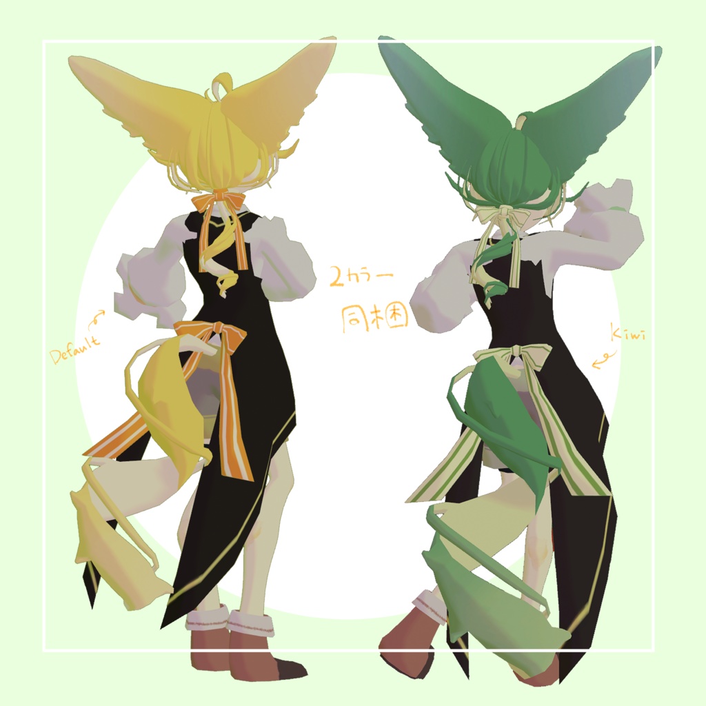 オリジナル3Dモデル〈レモネラ〉