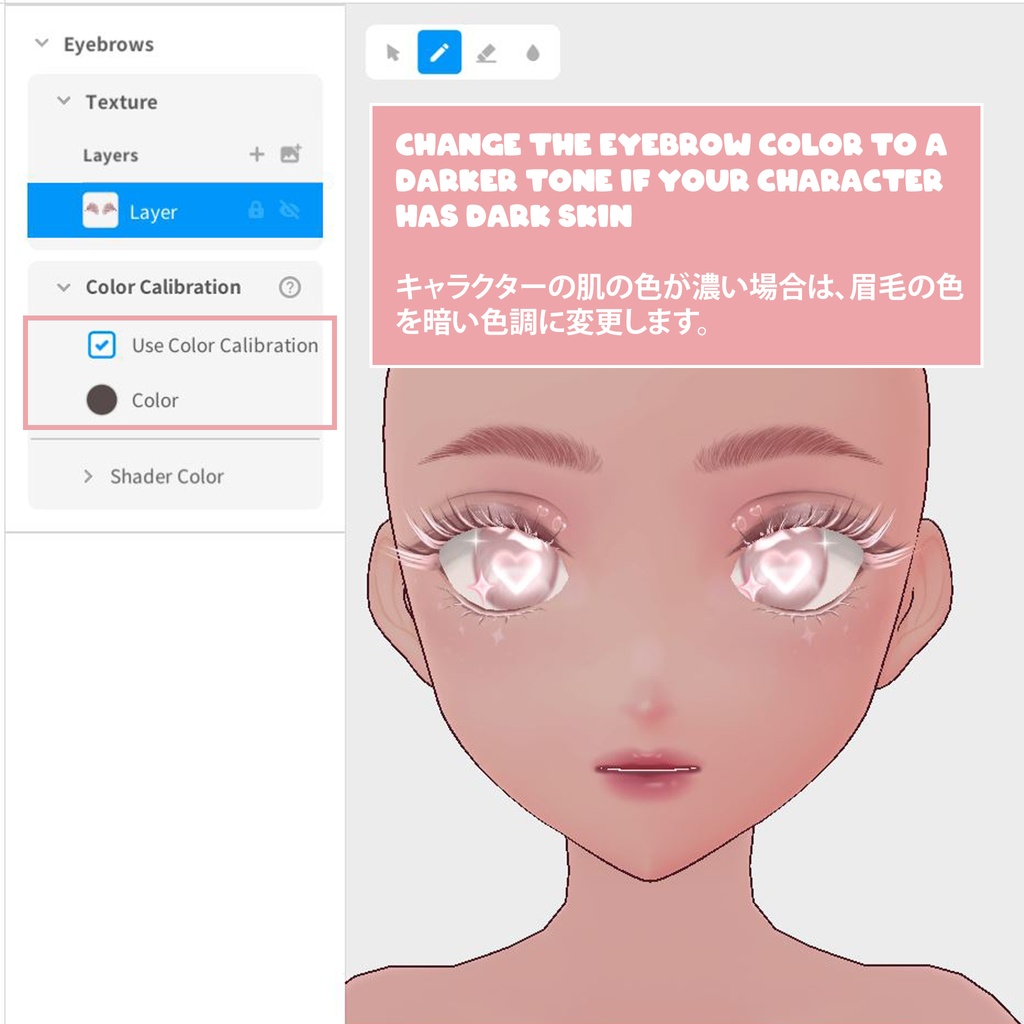 VRoid用のピンクのハートの目とメイクアップ - Pink Heart Eyes and Makeup for VRoid