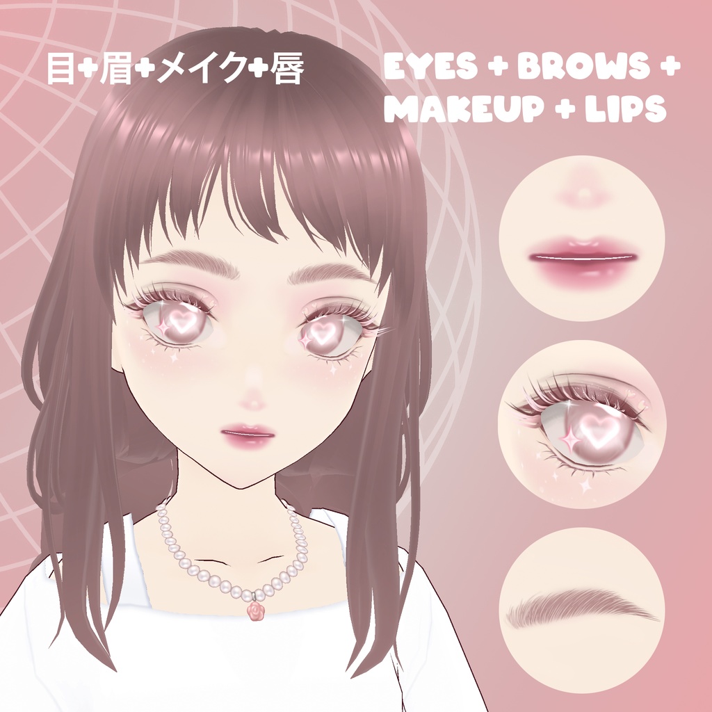 VRoid用のピンクのハートの目とメイクアップ - Pink Heart Eyes and Makeup for VRoid