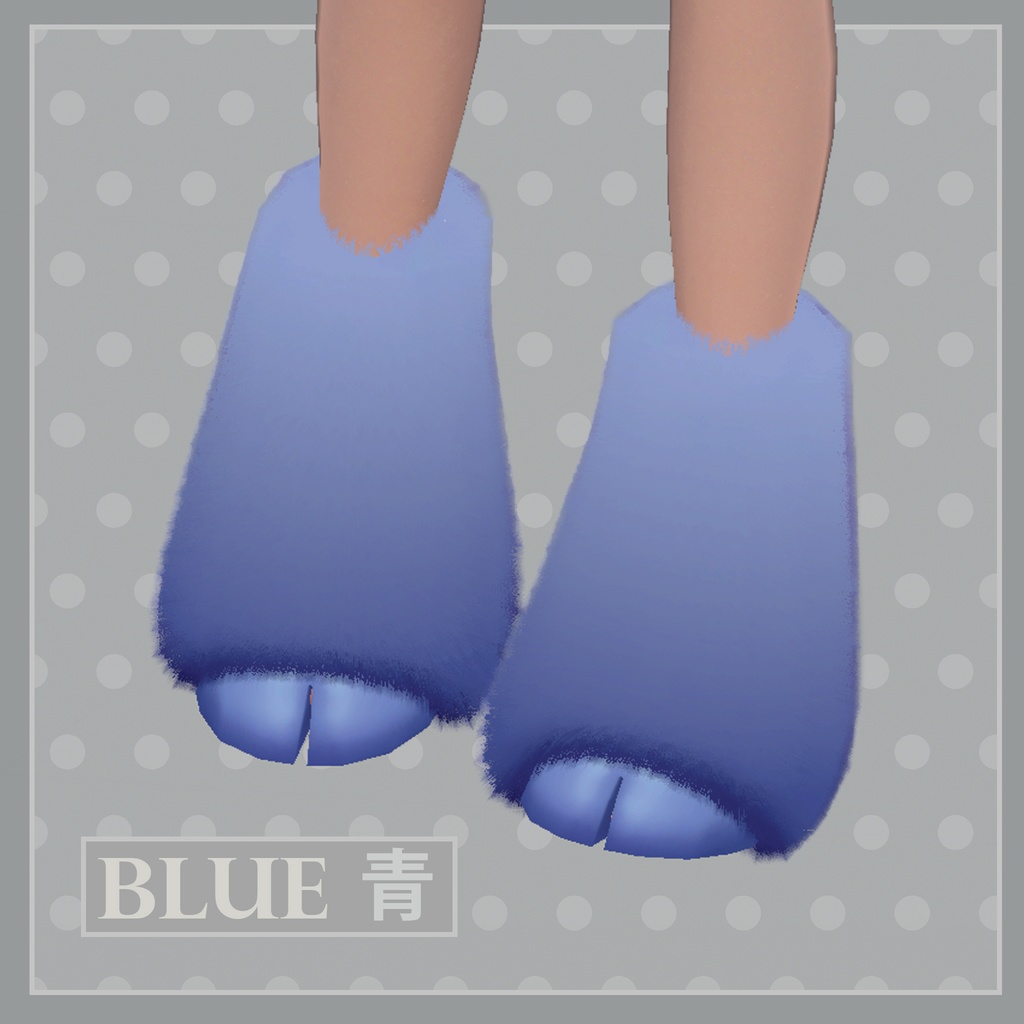 VRChat用Hooves 6色のカラーバリエーション | Hooves for VRChat 6 color variations