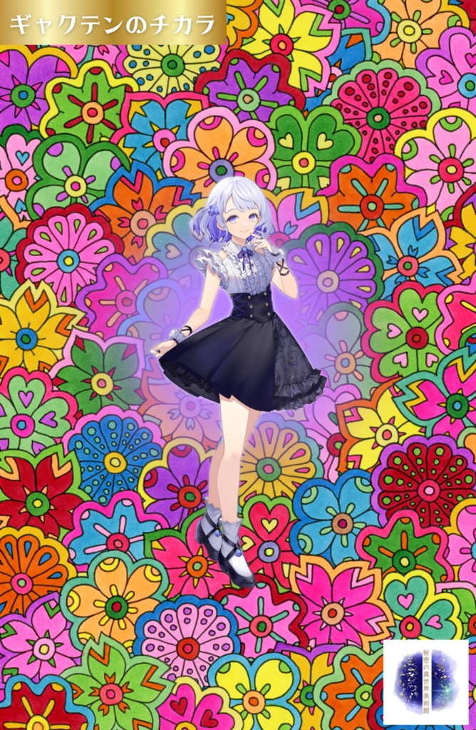 開運‼ポストカード（花柄Ver）