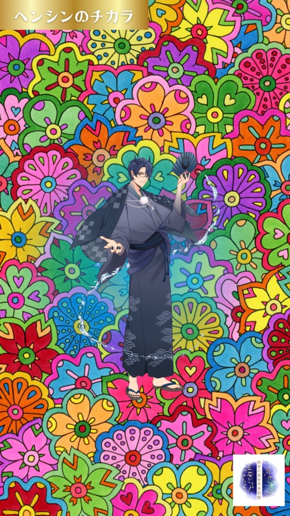 スマホ待受画像（KENZI＆Rinben）