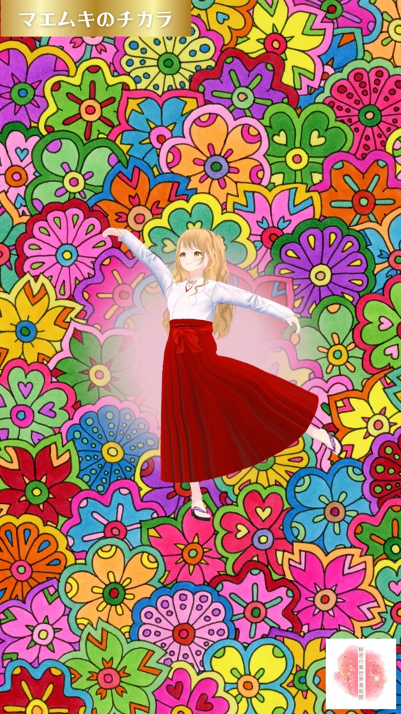 スマホ待受画像（Ai＆Rinben）