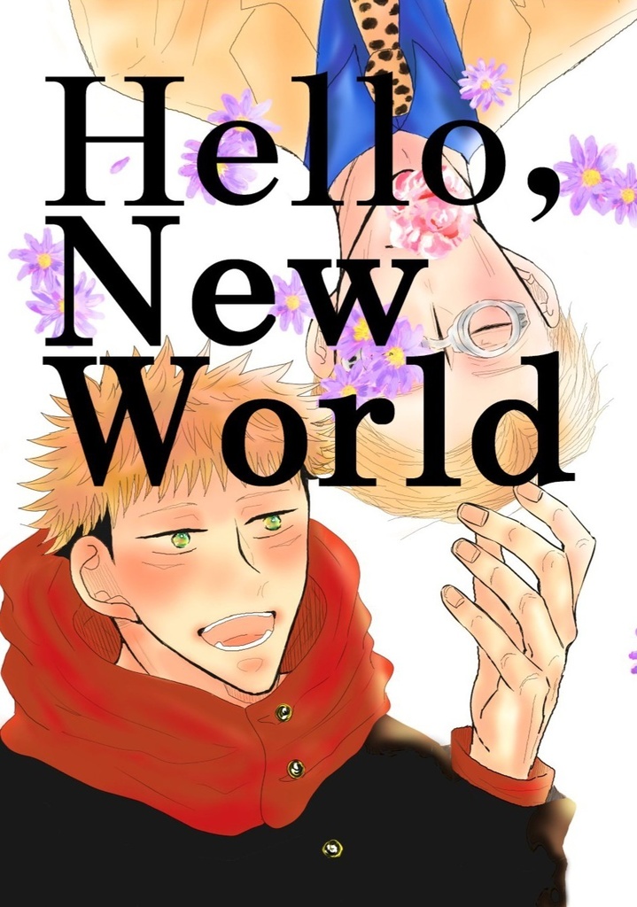 Hello,New World【悠七】