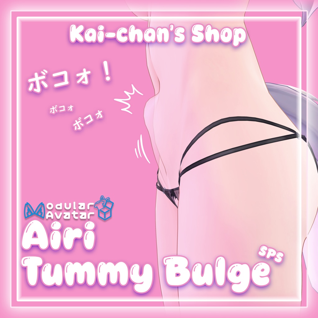 【愛莉】Tummy Bulge for -Airi- ボコォ！ - SPS