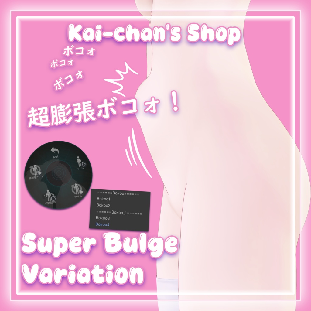 【エク・ミルフィ】Tummy Bulge for -Milfy- & -Eku- ボコォ！ - SPS 缩略图 3