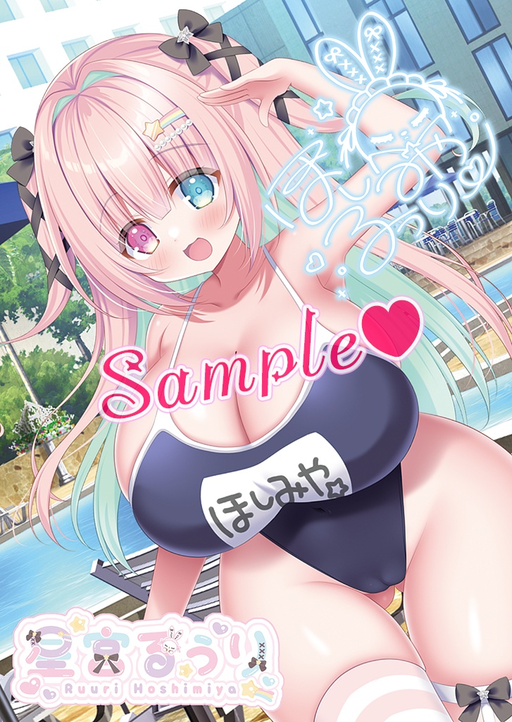 【受注生産品】【 VTuber】星宮るぅり A2不織布ポスター（ゆゆまつ先生Ver）