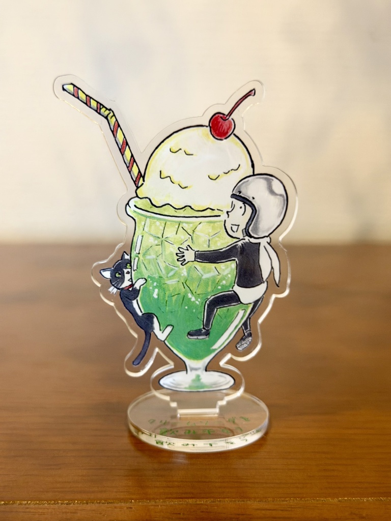 クリームソーダを飲み干すリー中川とチッチ　喫茶店へGO!! クリームソーダ　アクリルスタンド