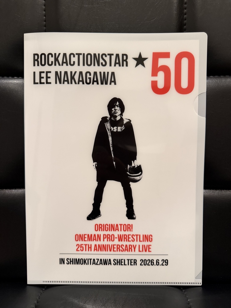 リー中川　50★25 ANNIVERSARY クリアファイル
