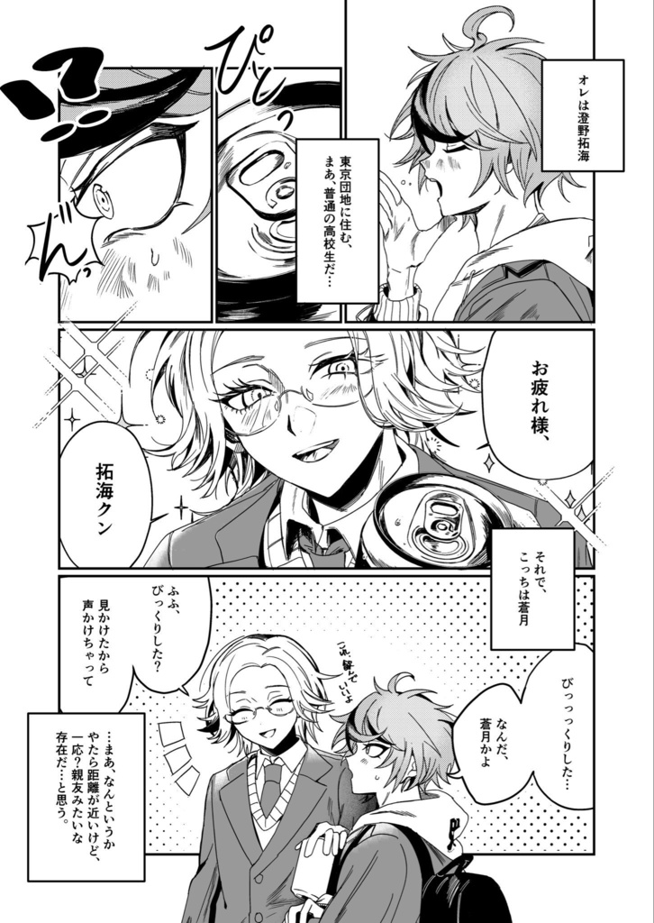 衛拓が死体を埋める話