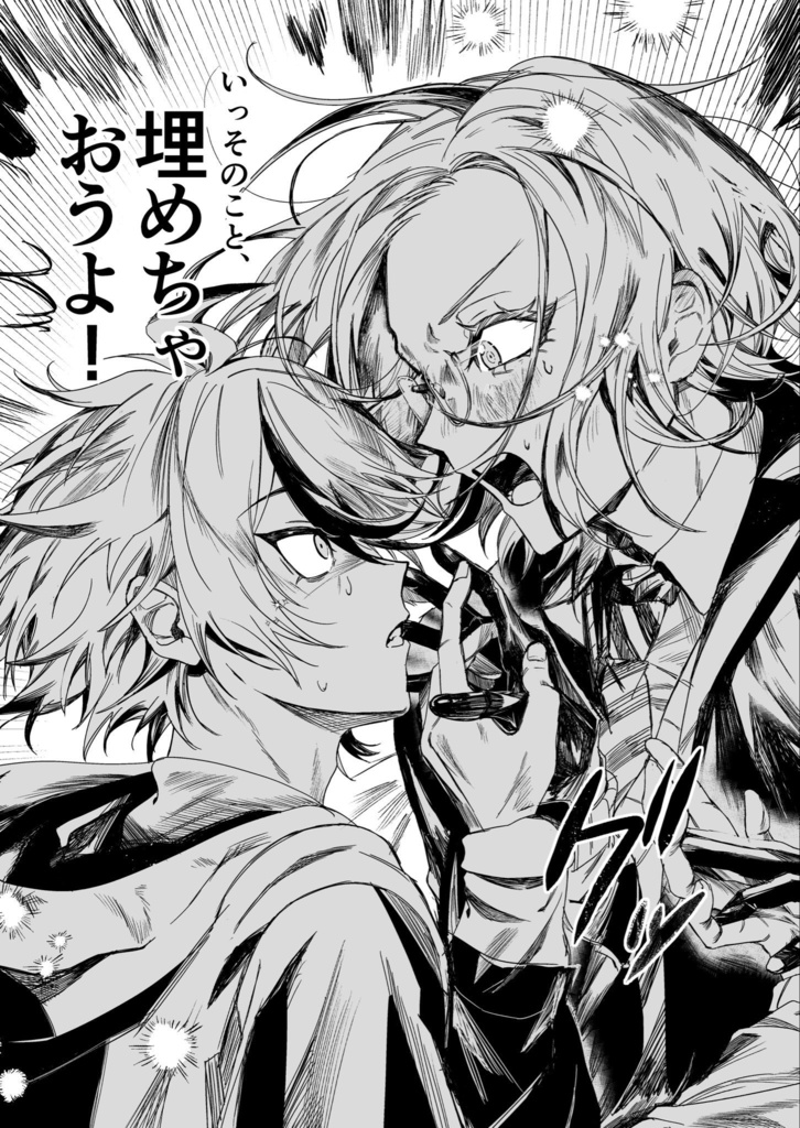 衛拓が死体を埋める話