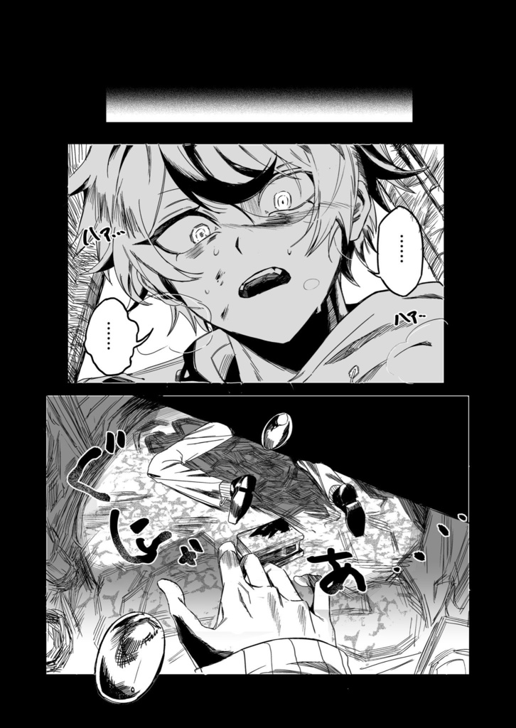 衛拓が死体を埋める話