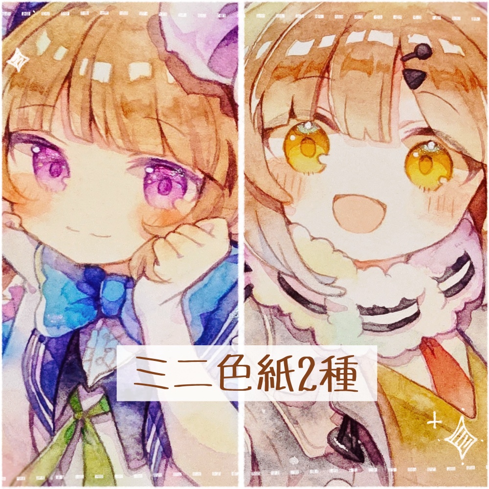 11/30(土)19:00〜】透明水彩 ミニ色紙2種類 - YURU - BOOTH