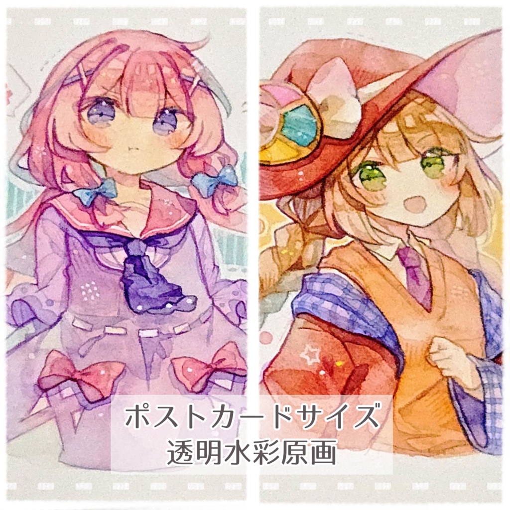 【9/23(火) 21:00〜】 透明水彩原画 ポストカードサイズ