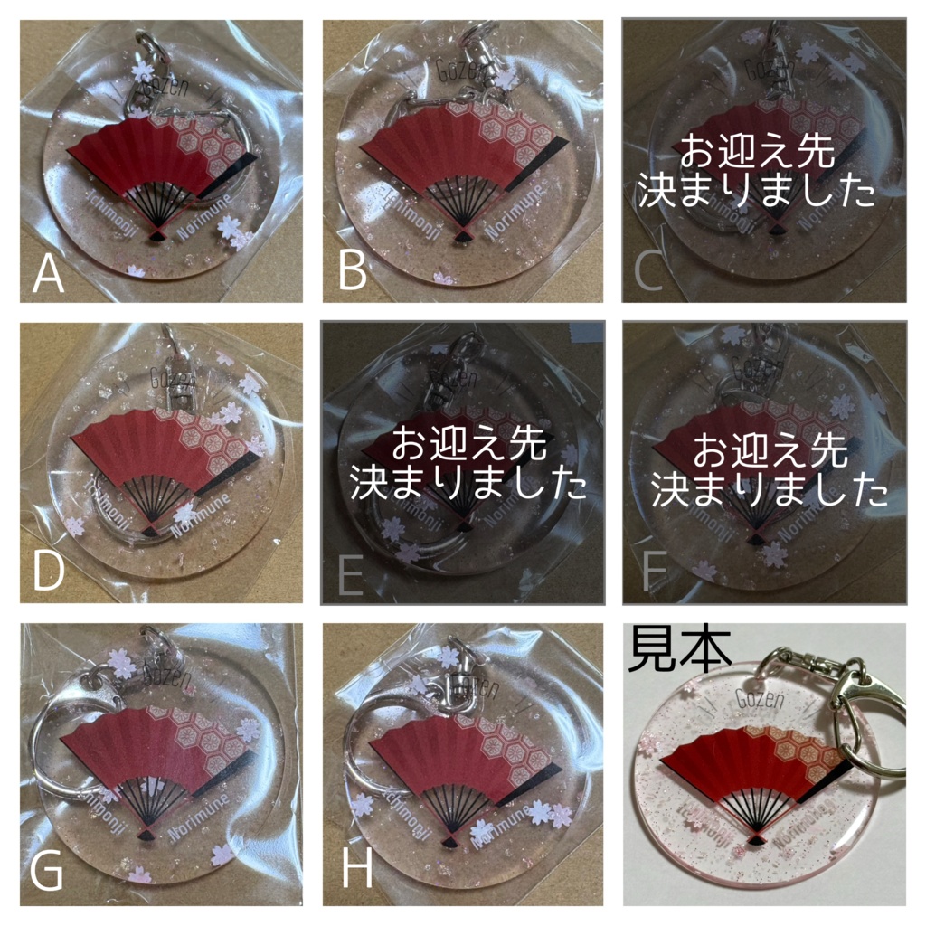 (桜の花フレーク)扇子モチーフアクリルキーホルダー【A〜H】