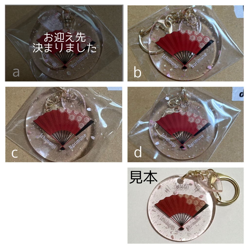 (花びらフレーク)扇子モチーフアクキー 