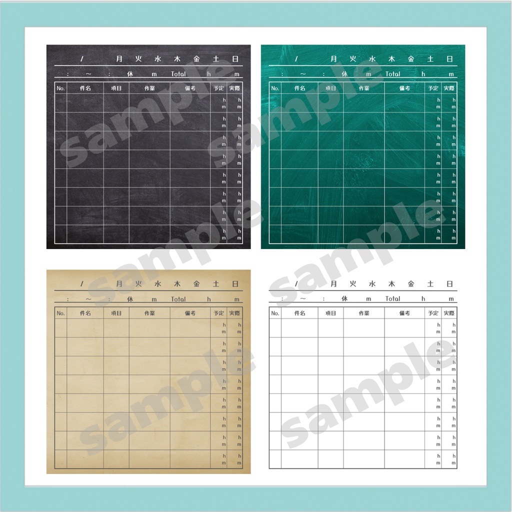 【デジタル手帳素材】№1タスク管理シートtypeA|4種類セット|時間管理・業務効率化