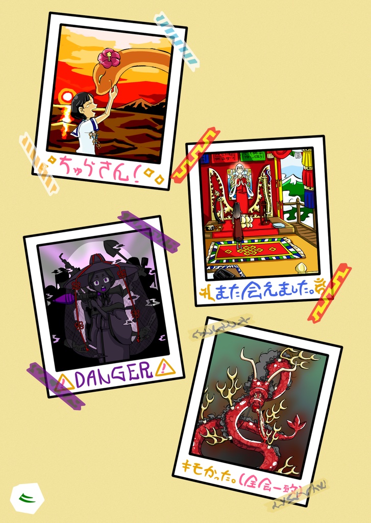 ひとみに映る影 第一巻