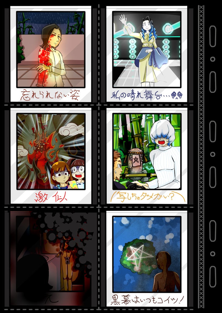 ひとみに映る影 シーズン2 (第二巻)