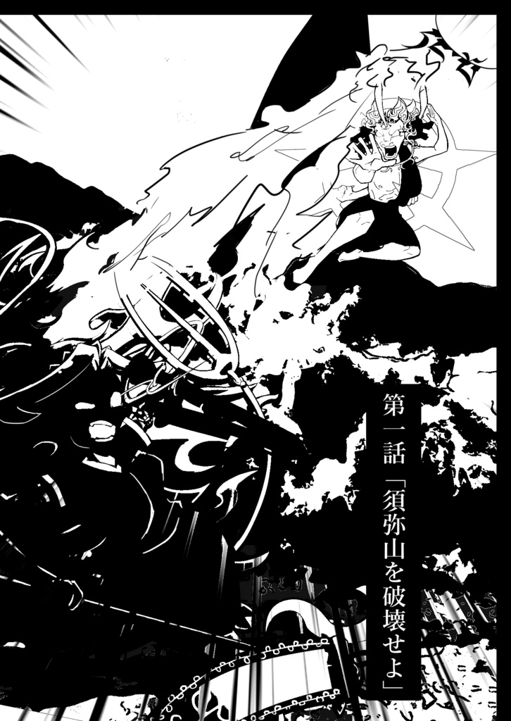 ひとみに映る影 シーズン3 (最終巻)