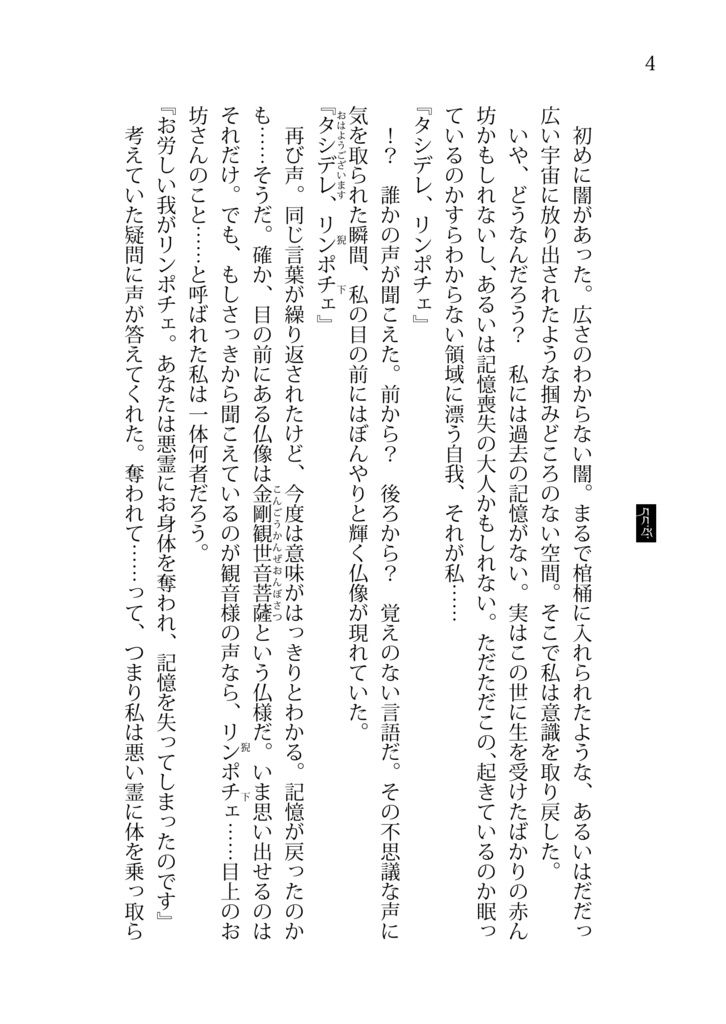 ひとみに映る影 シーズン3 (最終巻)