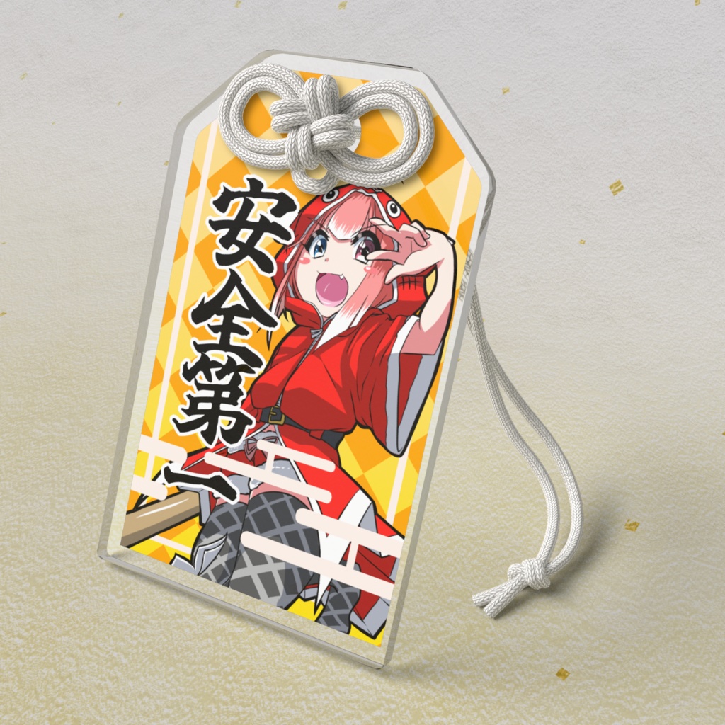 ひらりちゃんの御守り(安全第一)