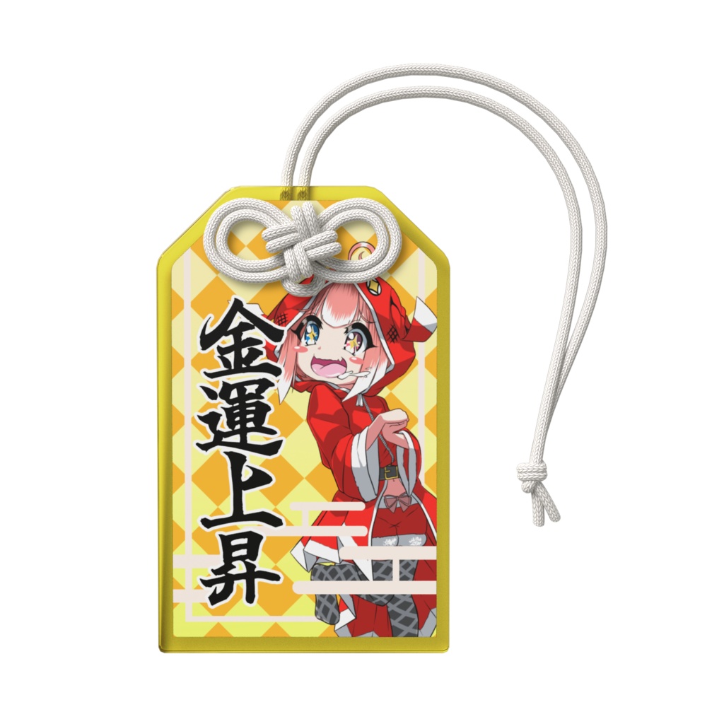 ひらりちゃんの御守り(金運上昇)